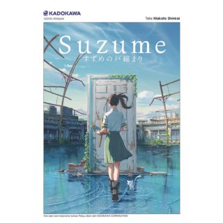 Suzume